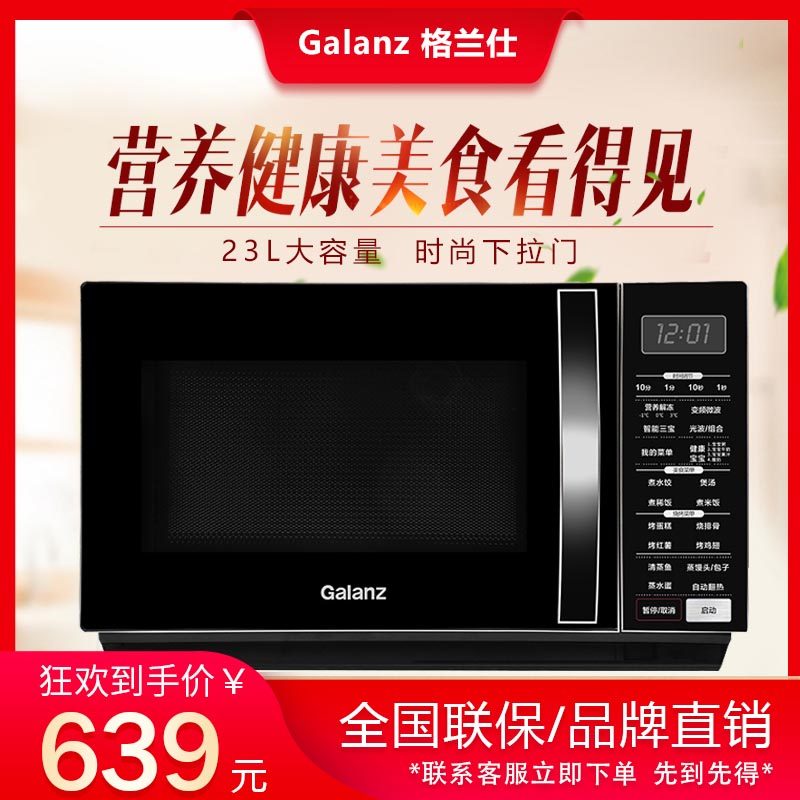 Gransee Frequency Conversion Microwave Oven Oven Integrated Domestic Light Wave Oven microsteam baked All official flagship C2S5