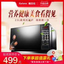 Galanz microwave oven household light wave oven micro steaming baking machine flat plate type 23L intelligent HC-83303FB