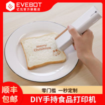 EVERBOT PrintPen Inkjet pen Handheld food printer Coffee latte cake Macaron personality pattern customization Mobile handheld inkjet food small printer