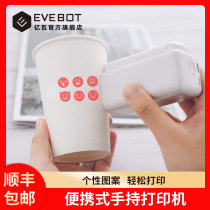EVERBOT Yiwa PrintPods portable handheld printer Tattoo printer can wash clothes fabric masks patterns on paper logo personality customization handheld inkjet printer