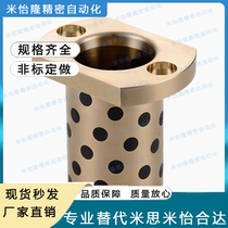 Yiheda oil-free bushing opposite flange type OFR04-d12-d13-L20-L25-L30-L35-L40
