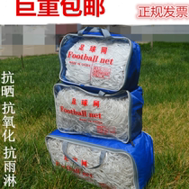 Bold football net standard 11-a-side 7-a-side 5-a-side childrens polyethylene ball net hexagonal goal net