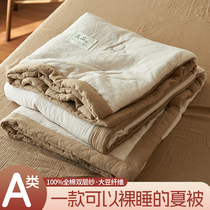 Class A cotton double-layer gauze summer quilt four-piece set machine washable quilt core thin quilt summer pure cotton summer cool quilt air-conditioned quilt