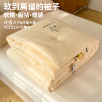 Quilt for all seasons soy fiber core single and double student dormitory thickened winter quilt spring and autumn quilt extra thick