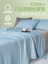 Summer cool silk air-conditioned quilt Class A summer cool quilt single student dormitory double ice silk light luxury summer quilt machine washable