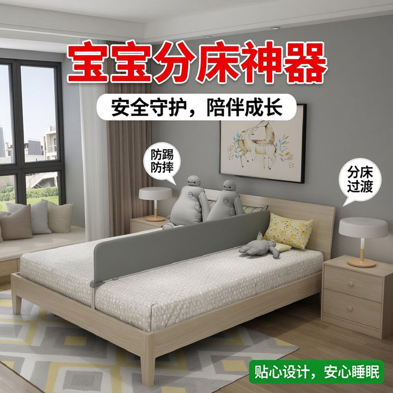 Beixuanchen Baby Bed Separation Barrier - Anti-Pressure Partition for Baby Bed, Bed Rail, Bed Side Guard