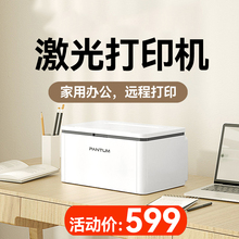 Bentu P2212W black and white laser printer, wireless wifi phone connection, printer, mini home, small business