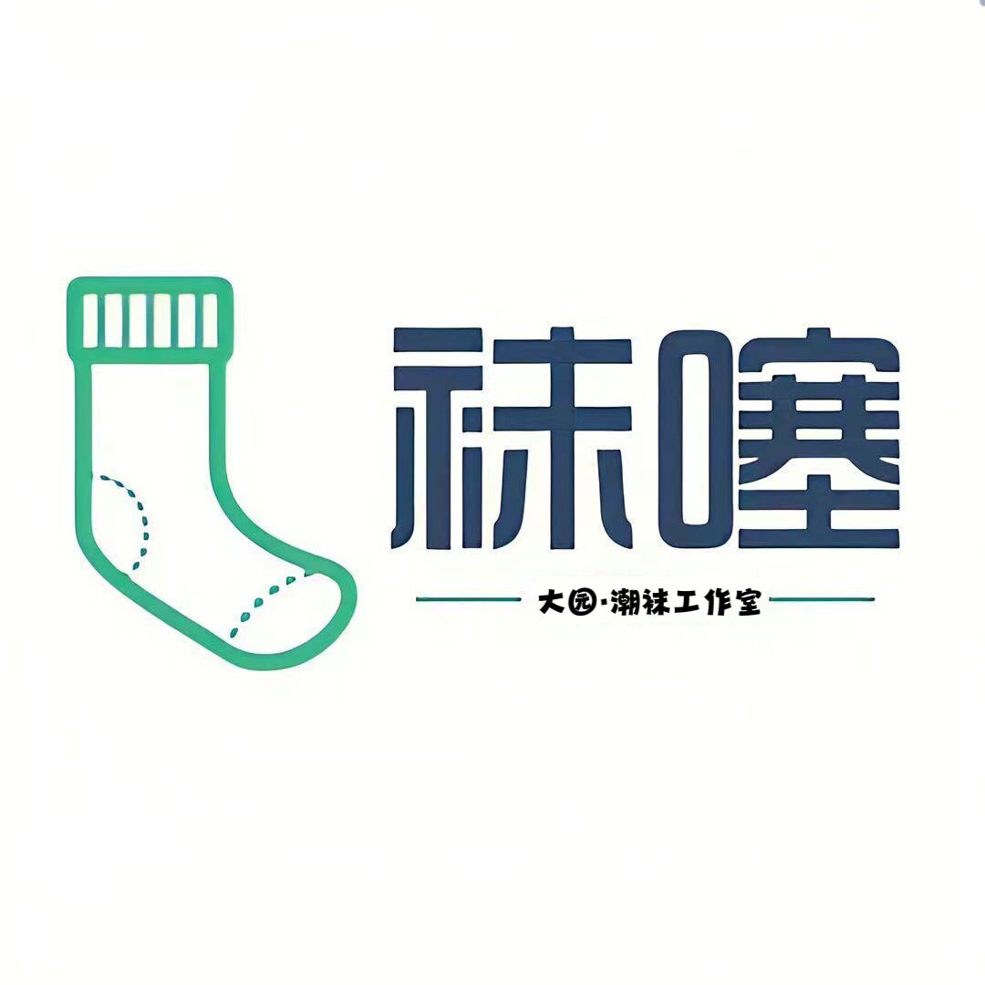 潮袜Say