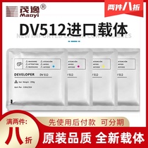 Maoyi is suitable for Konica Minolta DV512 imported new carrier C454 554 copier color iron powder developer CMYK