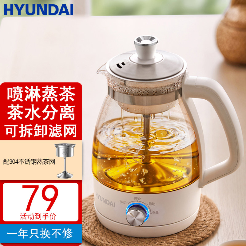 HYUNDAI Korea modern wellness pot cooking teapot cooking teapot countercurrent style steam-steam teapot glass quick cooking pot