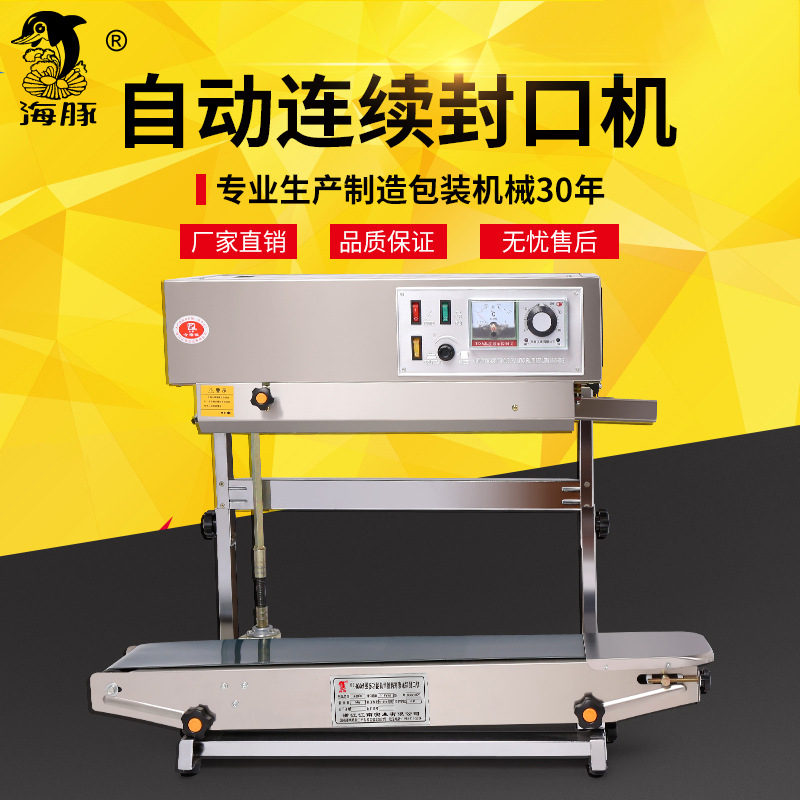Dolphin 900 stainless steel vertical sealing machine sealing machine commercial fully automatic tea sealing machine continuous sealing machine food betel nut aluminum foil plastic film packaging bag ink wheel sealing machine