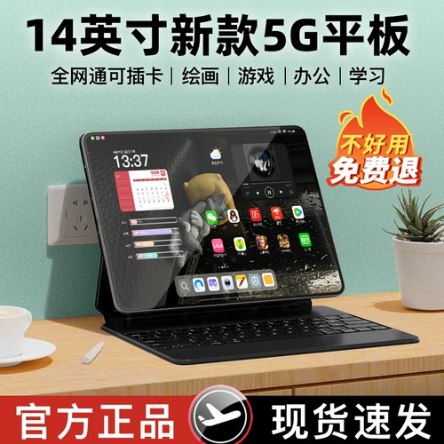 Планшетный ноутбук, планшетная обучающая машина для школьников, официальный продукт, новая коллекция, защита глаз, полноэкранный дисплей, 5G, 2 в 1, андроид