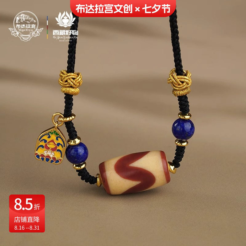 金剛杵天珠 朱砂天珠 コレクション 紅朱砂 金剛杵天珠 約46mm×12mm