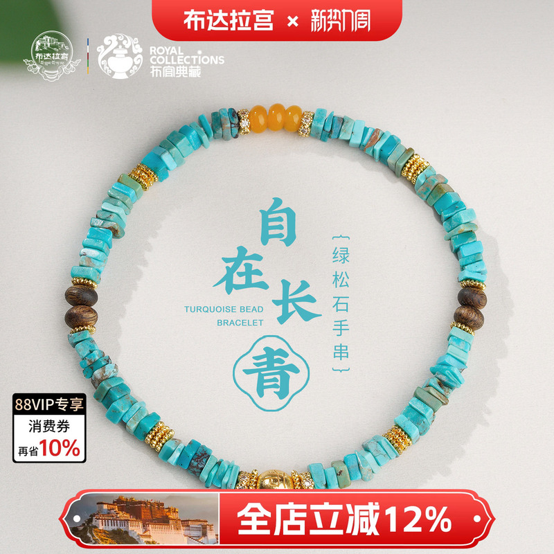 Potala Palace Turquoise and Agarwood Bracelet, Original Design Single-Circle Bracelet, Collectible Jewelry, Glassware, Gift for Girlfriend Potala Palace Turquoise and Agarwood Bracelet, Original Design Single-Circle Bracelet, Collectible Jewelry, Glassware, Gift for Girlfriend