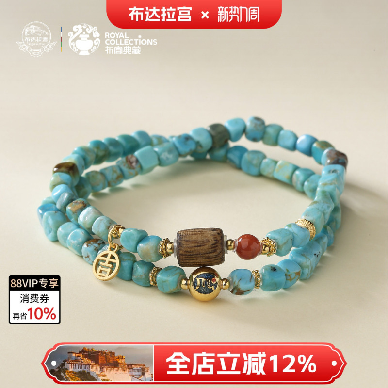 Potala Palace Turquoise Square-Shaped Multi-Circle Bracelet with Southern Red Agate and 925 Silver Accessories, Unisex Style Potala Palace Turquoise Square-Shaped Multi-Circle Bracelet with Southern Red Agate and 925 Silver Accessories, Unisex Style