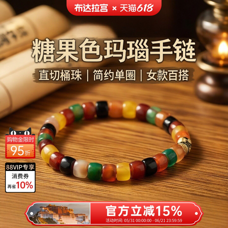 Potala Palace Colorful Agate Bracelet with Candy-Colored Chalcedony Beads, Straight-Cut Barrel Beads, Simple Single-Circle Bracelet for Women
