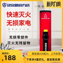Car car fire extinguisher three-piece private car home kitchen shop with small environmental protection aerosol fire fighting equipment