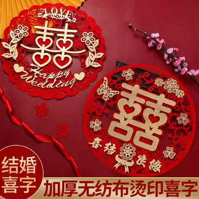 Happy word wedding special wedding room layout small happy door stickers window stickers wedding new house decoration supplies