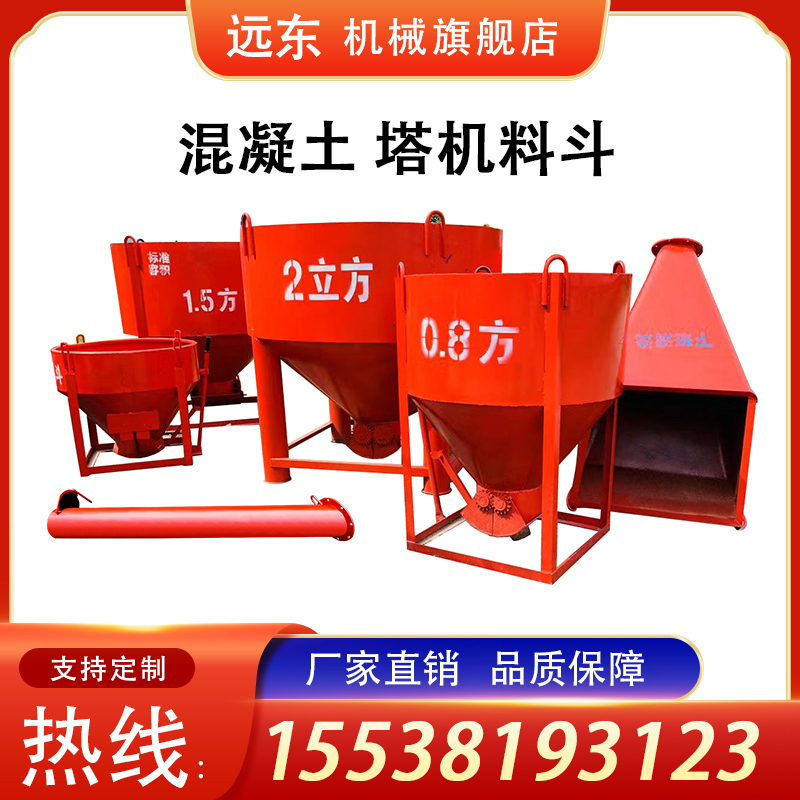 Tower crane hopper tower crane round bucket square bucket brick bucket multi-function long tube ash bucket crooked mouth string bucket concrete mortar funnel