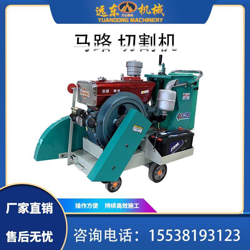Cement floor road cutting machine diesel gasoline cutting machine electric road cutting machine concrete engraving cutting dual-purpose machine