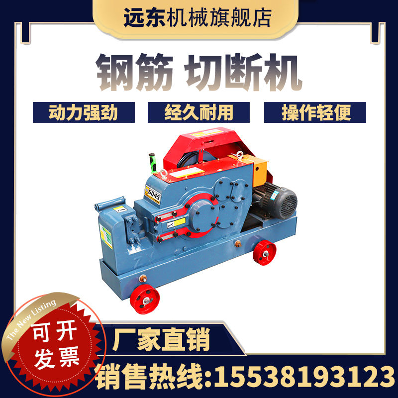 Reel cutting machine Heavy threaded steel round steel cutting machine GQ40 45 50 type