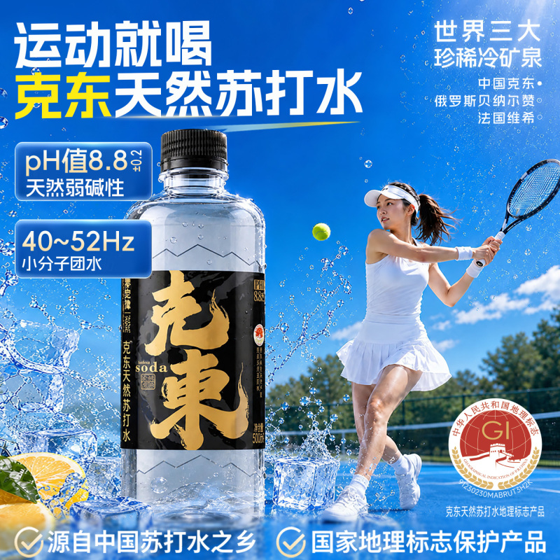Kedong Natural Soda Water Weakly Alkaline Ph8.8 Cold Mineral Drinking Water 0 Sugar and Fat Free Flagship Store High-End Whole Box