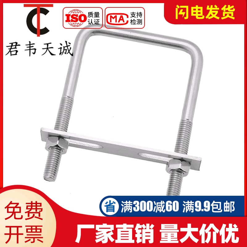 M8 304 Stainless steel square card right angle U-shaped card bolt Square pipe clamp right angle screw U-shaped square card tube buckle