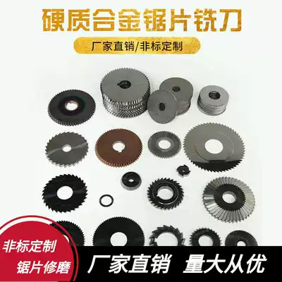 New carbide cutting aluminum slotting non-standard can be customized round integral tungsten steel saw blade milling blade