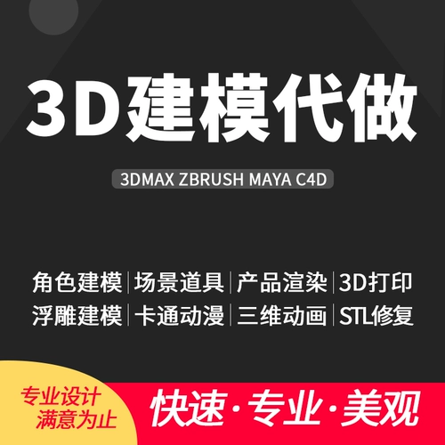 Sug Rhino 3dmax Трехмерное майя Maya Maya C4D Моделирование продукта.