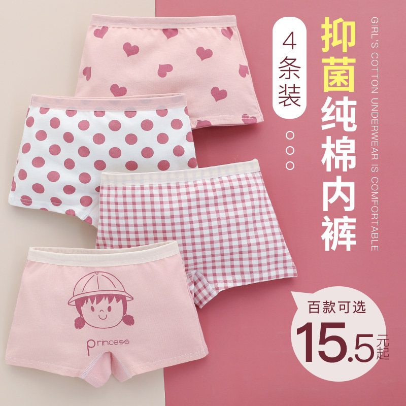 Girls ' underwear Pure cotton flat children's four corners flat pants Summer thin girls briefs children's shorts female baby