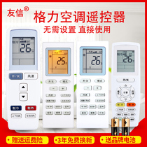 Universal universal Gree air conditioning remote control directly with Q Lidi YBOF2 Y502K S YADOF YAPOF3 original
