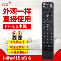 LG LCD TV remote control MKJ42519622 MKJ42519609 653809 MKJ40653819 original