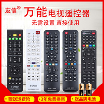 Universal LCD TV remote control Universal all Skyworth Konka Haier Hisense TCL Changhong Kaike Samsung Panda lg Sharp Sony Philips Panasonic intelligent network original machine