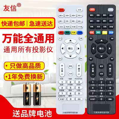 Universal projector machine remote control Universal Epson Benq Viewsonic Optoma Panasonic sky cannon Sony Hitachi original model