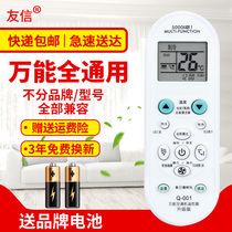 Universal air conditioning remote control universal Gree Midea Haier Hisense Kelong Zhigao Samsung Chunlan TCL Panasonic and other original models