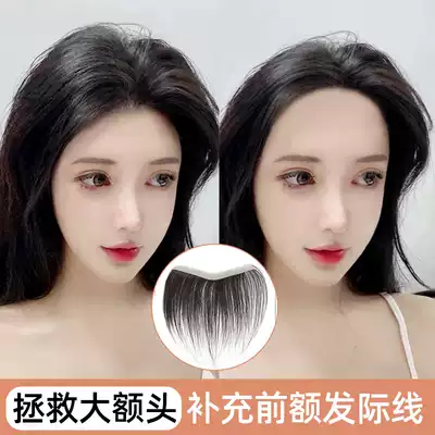 True hair hairline wig patch forehead horn replacement patch fake banghai female natural ultra-thin invisible non-trace wig