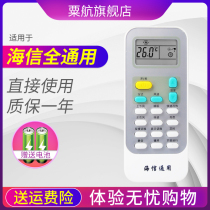 Suitable for Hisense Hisense air conditioning remote control universal universal KFR-23 32 33 35GW cabinet hang-up