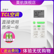  Suitable for TCL air conditioning remote control GYKQ-52 with ECO energy-saving key model KFRD-26G BH13BPA