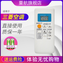  Suitable for Mitsubishi Electric air conditioning remote control QD08AS QD08BS QP06AS QD06BS QP06BS