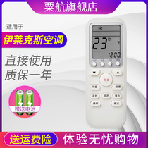  For Electrolux Electrolux air conditioning remote control GYKQ-36 EAS35HBTN2B Sanyo tcl