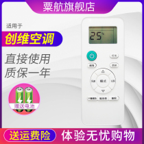  Suitable for Skyworth air conditioning remote control RC0A1 RCOA1 RCDA1V1BB1A-3 Qingyue Langyue Langjing