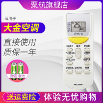  Suitable for Daikin air conditioning remote control ARC455A1 FTXL335LC-W5 FTXH325LC-W5