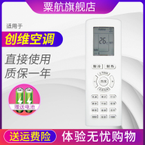  Suitable for Skyworth air conditioning remote control RAOA2 RA0A2 RAOA4 RA0A4 Qingyue Langyue Langjing