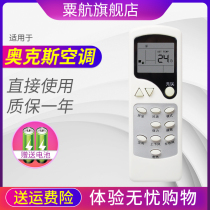  Suitable for AUX air conditioning remote control KT-AX2 KT-AX5 with heating function