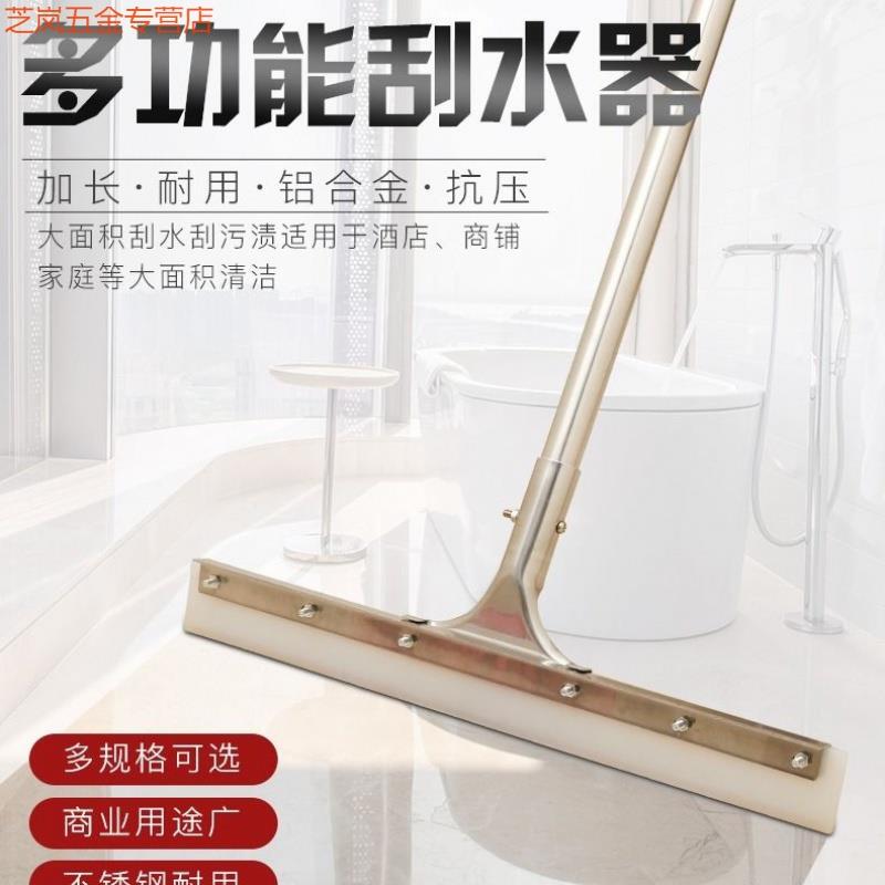 Large Silicone Water Scraper for Living Room, Floor Scraper, Water Scraper for Floors, Mop for Bathroom