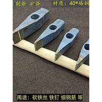 Mining ax coal ax mining ax chopping ax screw chopping ax wire steel head hammer ax small