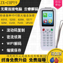 ICID access card reader replicator elevator community property universal wireless encryption card replicator