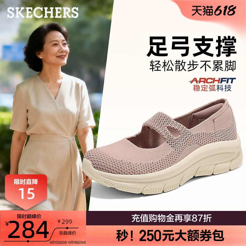 Skechers Mary Jane Women's Casual Shoes, Shallow Single Shoes with Arch Support, Suitable for Middle-Aged and Elderly Mothers, Summer 2026 Skechers Mary Jane Women's Casual Shoes, Shallow Single Shoes with Arch Support, Suitable for Middle-Aged and Elderly Mothers, Summer 2026