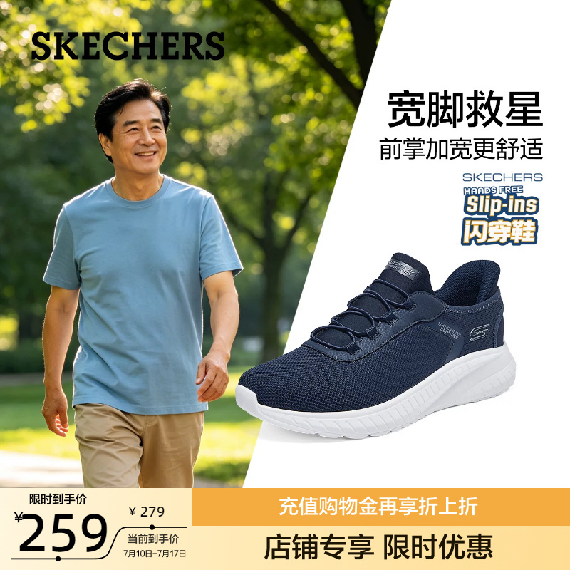 Skechers Slip-On Shoes | Slip-On Walking Shoes for Men, Middle-Aged and Elderly Dad Shoes, Casual Sports Shoes, Wide Last, Summer