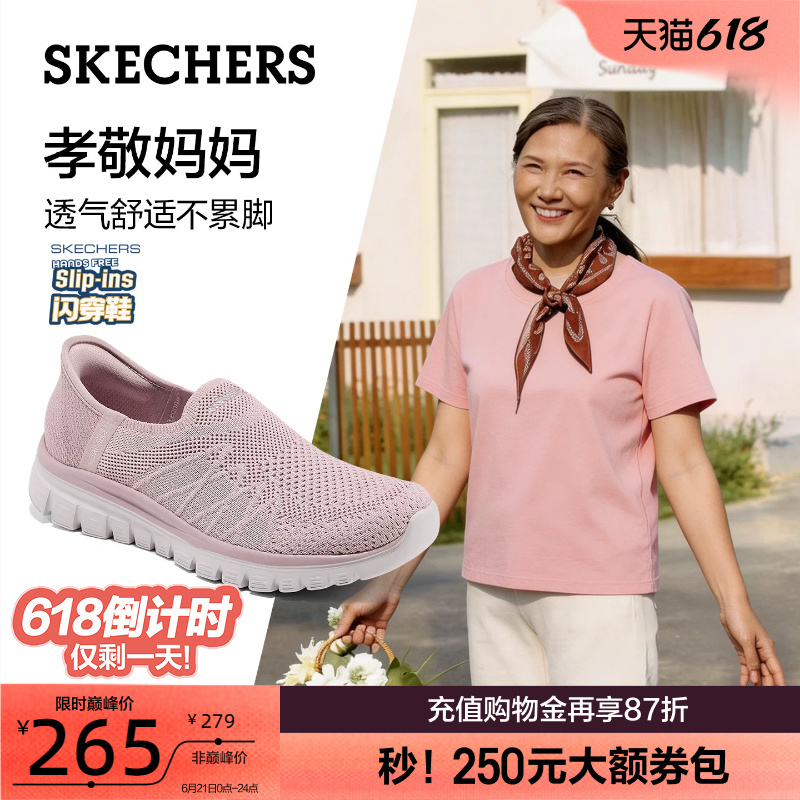 Skechers Slip-On Shoes | Summer Mesh Women's Slip-On Walking Shoes, Mom Shoes, Elderly Shoes, 2026 New Model Skechers Slip-On Shoes | Summer Mesh Women's Slip-On Walking Shoes, Mom Shoes, Elderly Shoes, 2026 New Model